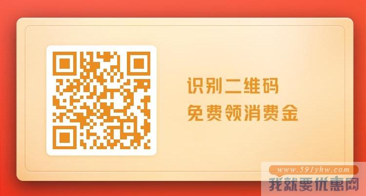 高德地图十一瓜分10亿消费金