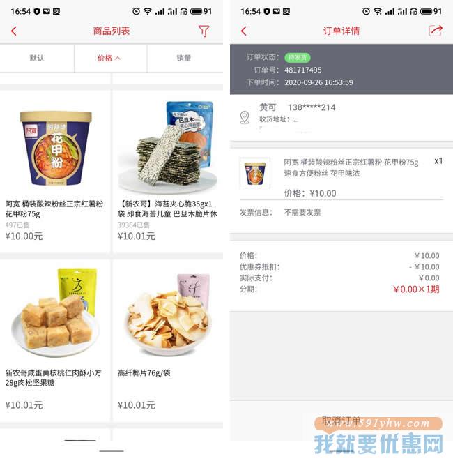 关注招商号：抽1-100元商城券