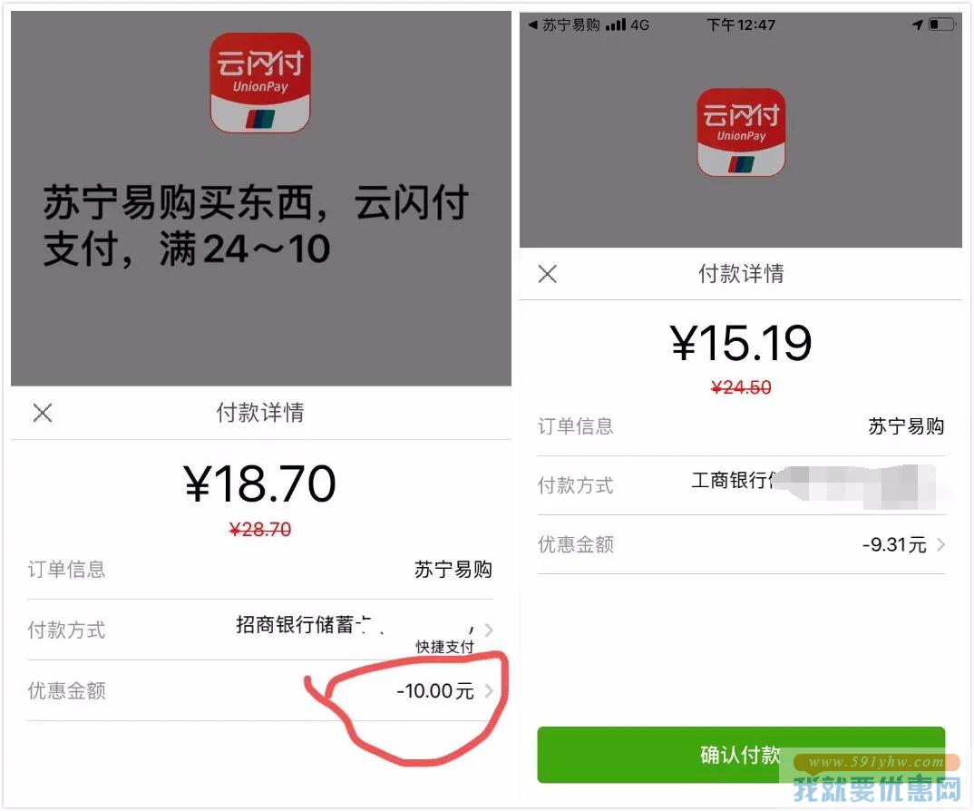 苏宁易购APP：云闪付支付购物立减30元