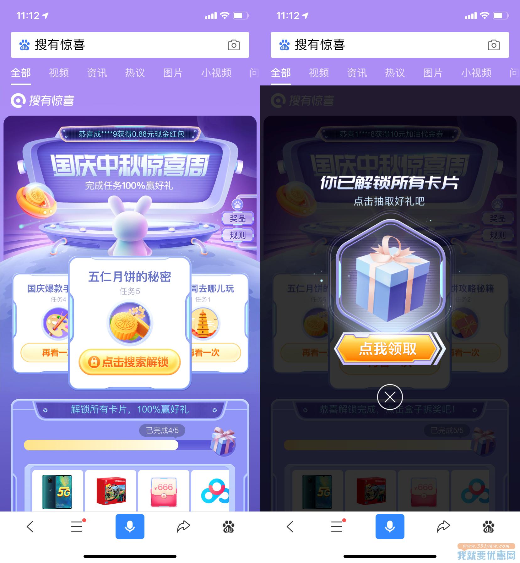 百度黄金周抽奖，亲测7天百度网盘超级会员