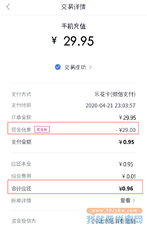 1元可充值30元话费