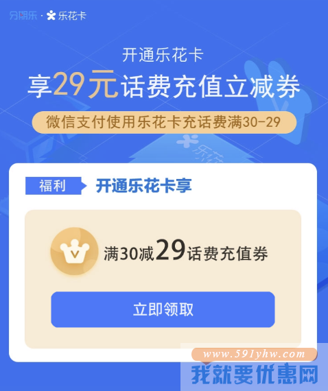 1元可充值30元话费