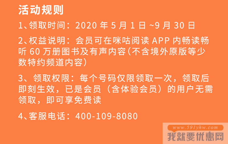 免费领取15天咪咕阅读会员