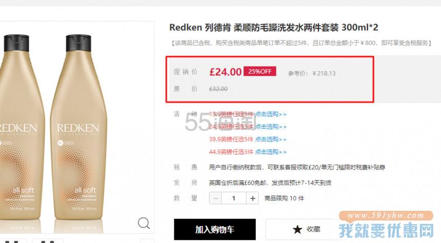 【7.5折】Redken 列德肯 柔顺防毛躁洗发水两件套装 300ml*2