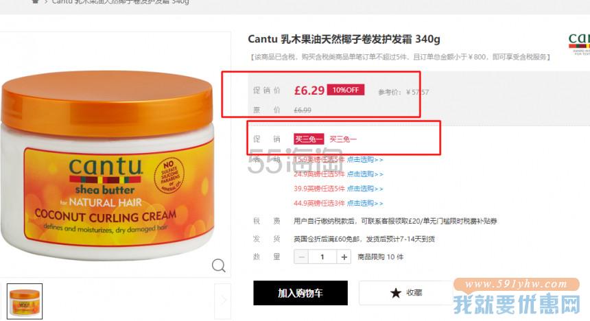 【9折+买3免1】Cantu 乳木果油天然椰子卷发护发霜 340g