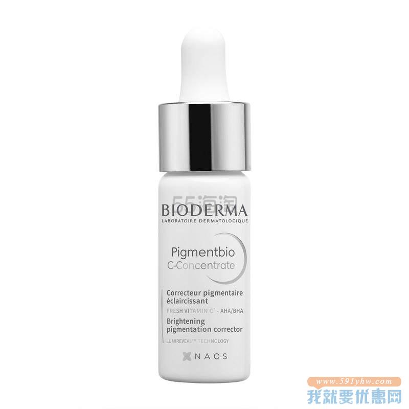 【6.7折】BIODERMA 贝德玛 维C美白淡斑精华液 15ml
