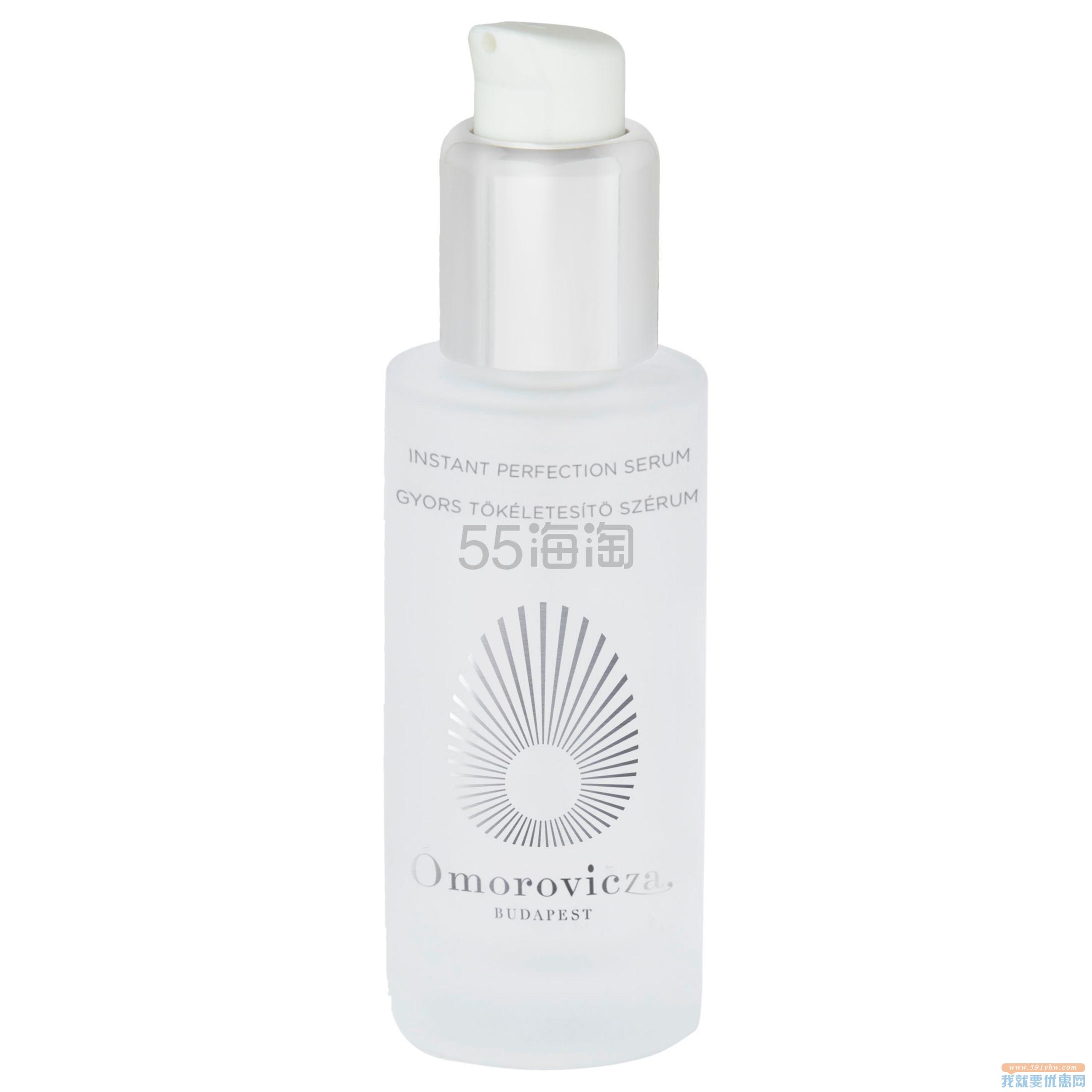 【7折】Om*r*vicza 瞬效补水亮肤精华 30ml