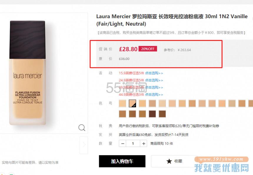 【8折】La*ra Mer**er 罗la玛si亚 长效哑光控油粉底液 1N2 Vanille