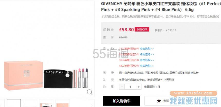 Givenchy 纪梵希 粉色小羊皮口红三支套装 赠化妆包