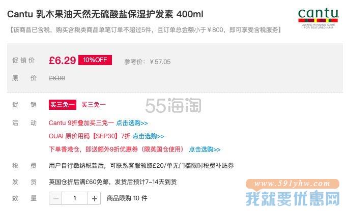 【9折+买3免1】Cantu 乳木果油天然无硫酸盐保湿护发素 400ml