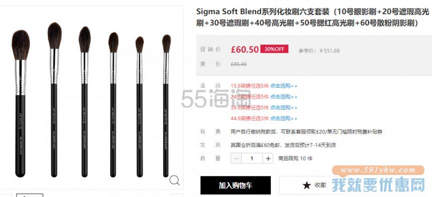 Sigma Soft Blend 系列化妆刷六支套装