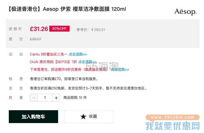 8折【极速香港仓】Aesop 伊索 樱草洁净敷面膜 120ml