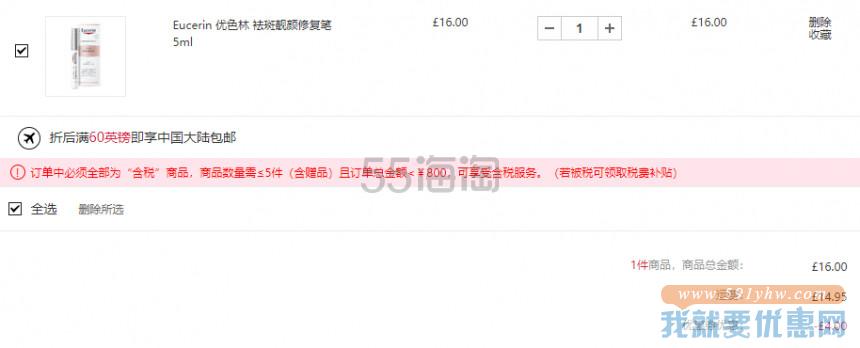 Eucerin 优色林 袪斑靓颜修复笔 5ml