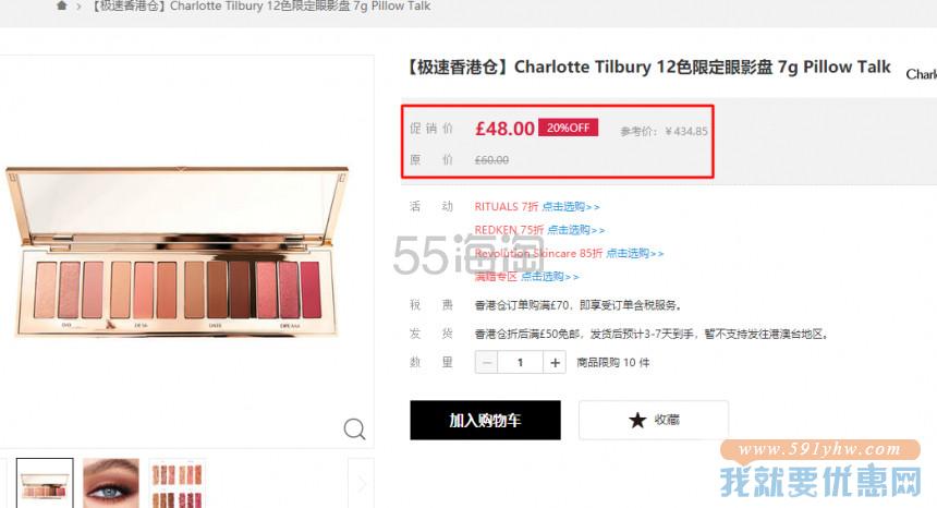 【8折+送额外9折优惠券】Charlotte Tilbury 12色限定眼影盘 7g Pillow Talk