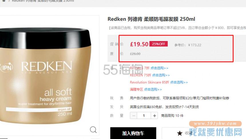 【7.5折】Redken 列德肯 柔顺防毛躁发膜 250ml