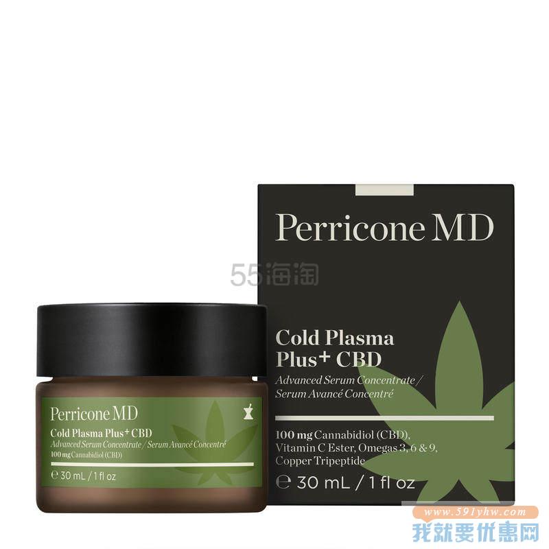 【6.5折】Perricone MD 裴礼康 Plus+低温冷离子精华霜 30ml
