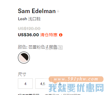 Sam Edelman Leah 拼色高跟鞋