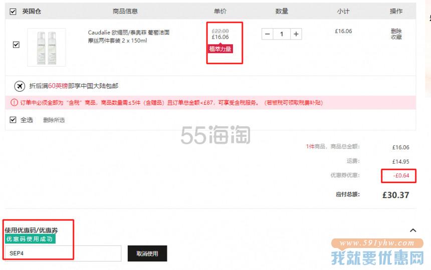 【线上7.3折+额外9.6折】Caudalie 欧缇丽/泰奥菲 葡萄洁面摩丝套装 2 x 150ml