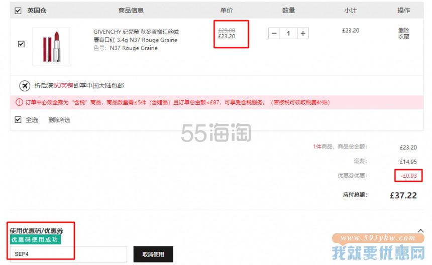 【线上8折+额外96折】GIVENCHY 纪梵希 秋冬香榭红丝绒唇膏口红 N37