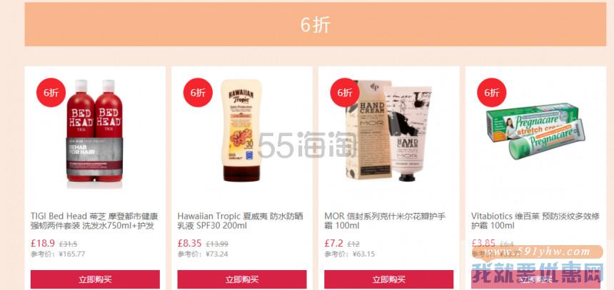 Feelunique中文官网：初秋舒敏好物推荐专场