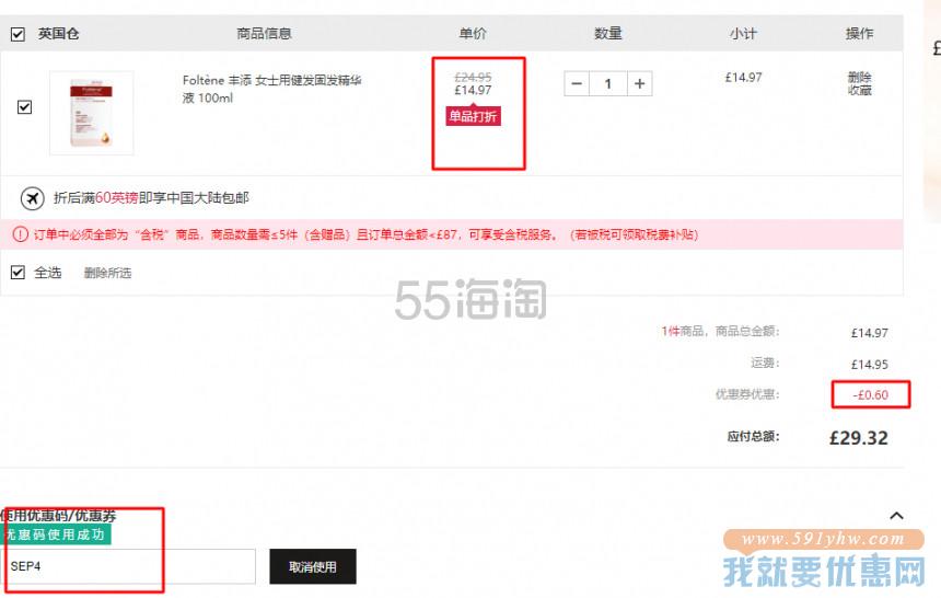 【线上6折+额外9.6折】Foltène 丰添 女士用健发固发精华液 100ml