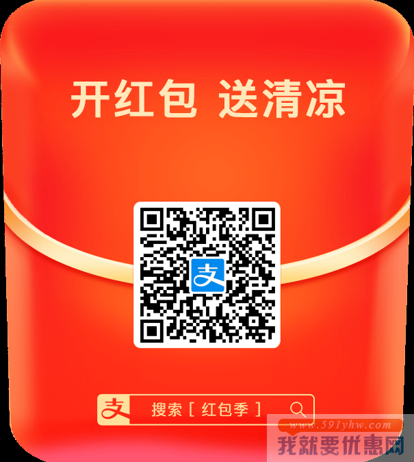 支付宝红包季：抽300万个实体店通用红包