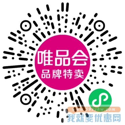 唯品会超级红包开抢：每天抢3次，最高388元神券
