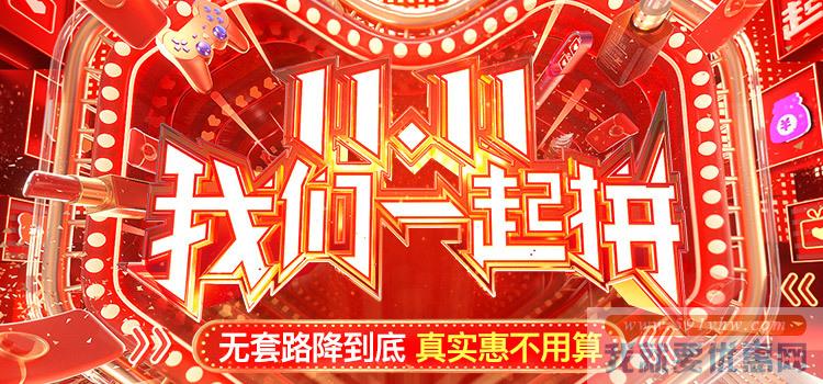 双11红包攻略之：拼多多