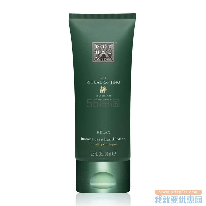 【满£100减£20】Rituals Jing静系列 圣莲红枣护手霜 70ml