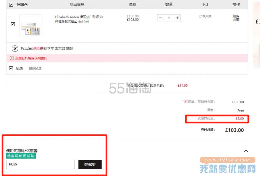 【6折+包税+满￡85立减￡5】Elizabeth Arden 伊丽莎白雅顿 铂粹御肤赋活精华 4x10ml ￡103（约903元）