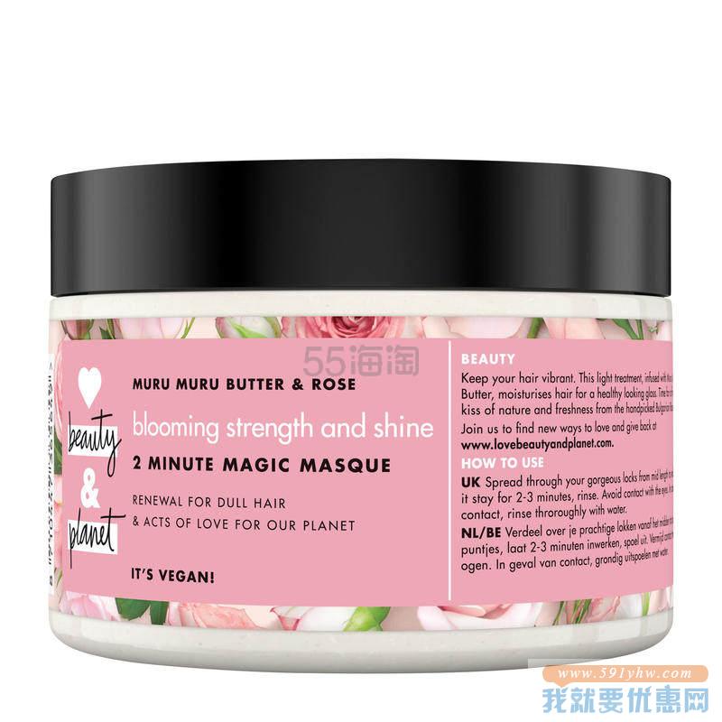 【6.5折+包税+限时满￡85立减￡5】Love Beauty and Planet 柔滑2分钟神奇滋养护发膜 300ml