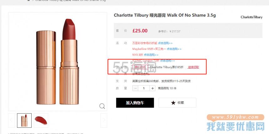 【8.5折+包税】Charlotte Tilbury 哑光唇膏 Walk Of No Shame