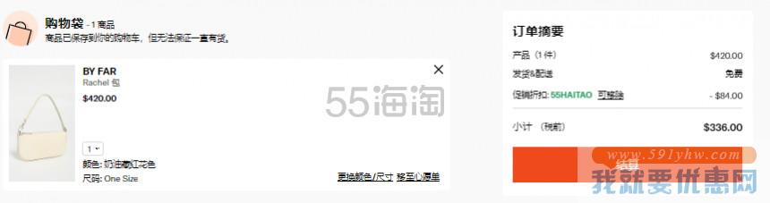 【8折】刘亦菲同款！By Far Rachel 腋下包 $336（约2200元）