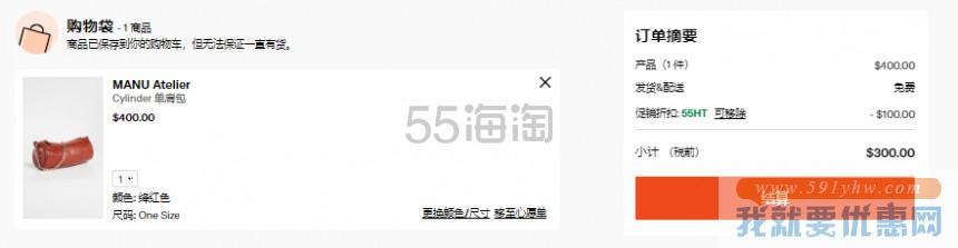 【7.5折】网红法棍包！MANU Atelier Cylinder 单肩包