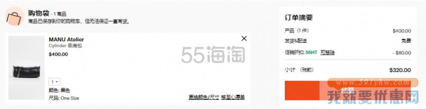 【8折】Manu Atelier 土耳其著名圆筒包 $320（约2083元）