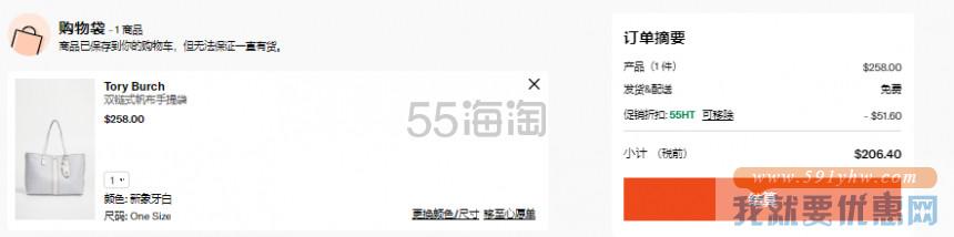 【8折】Tory Burch 双链式托特包