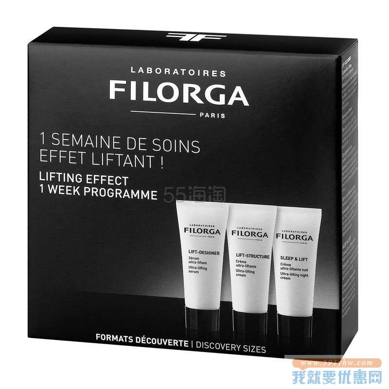 【买3免1+5折+含税】FILORGA 菲洛嘉 紧致抗皱3件套装 ￡7.5（约66元）