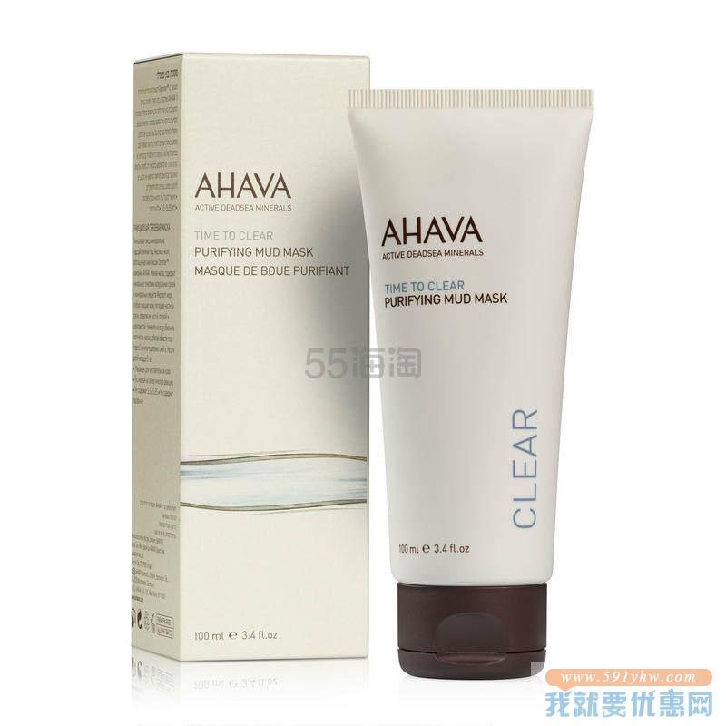 【7折+含税】AHAVA 死海泥清洁面膜 100ml