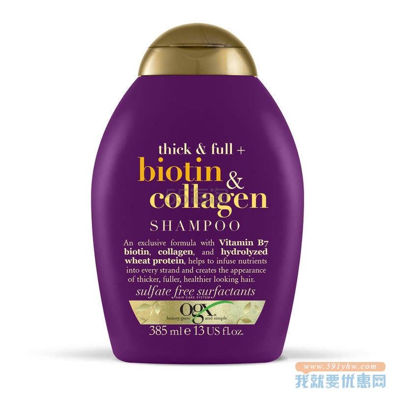 【8折+含税】OGX 柔顺丰盈生物素及胶原蛋白洗发水 385ml