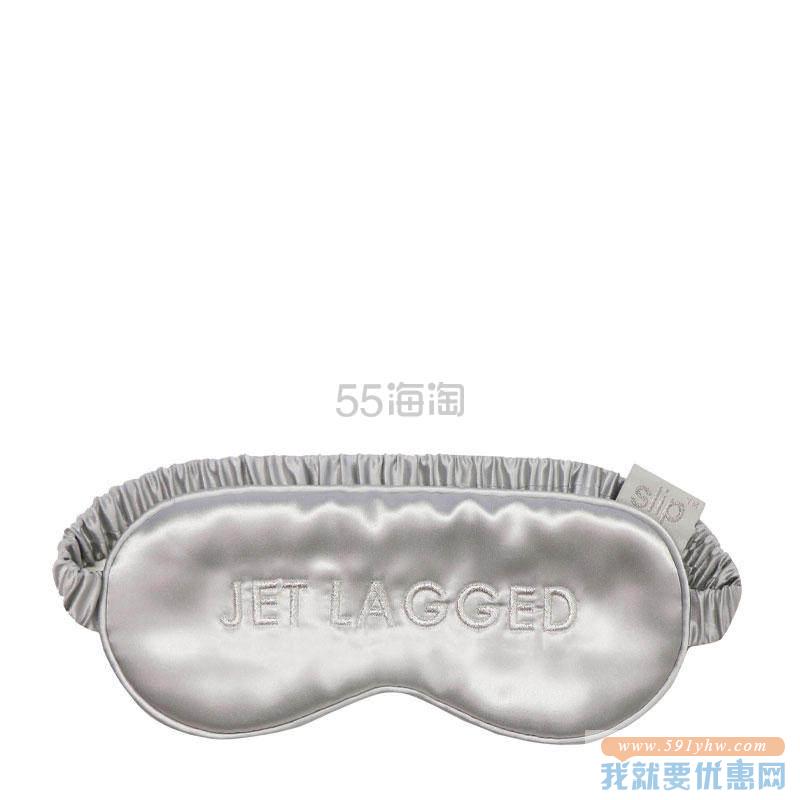 【6折+含税】Slip Pure Silk 全真丝睡眠眼罩 Jet Lagged