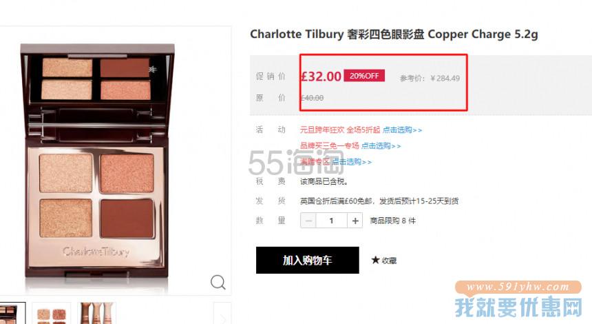 【8折+含税】Charlotte Tilbury 奢彩四色眼影盘 Copper Charge