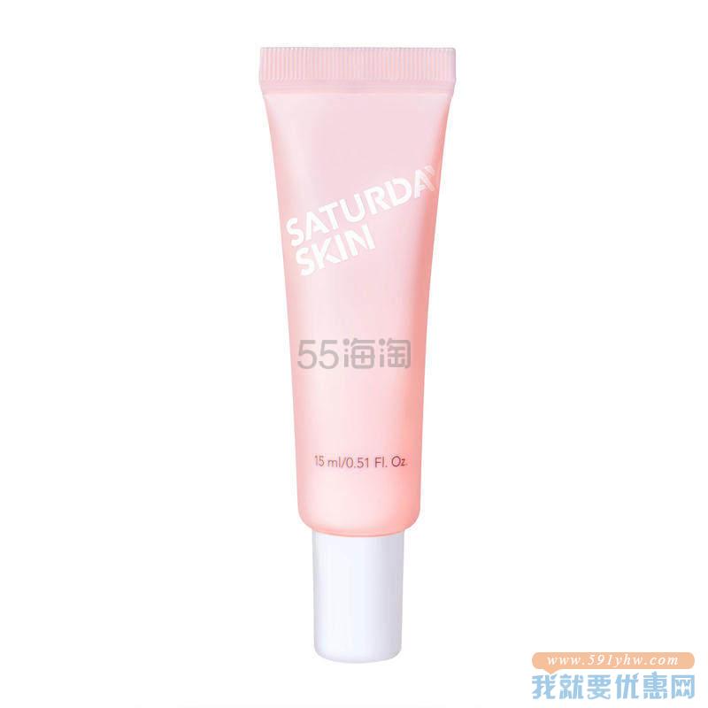 【5折+含税】Saturday Skin 紧致提亮保湿眼霜 15ml