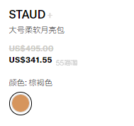 【6.9折】STAUD 大号柔软月亮包
