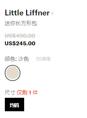 【5折】Little Liffner 迷你长方形包 $245（约1572元）