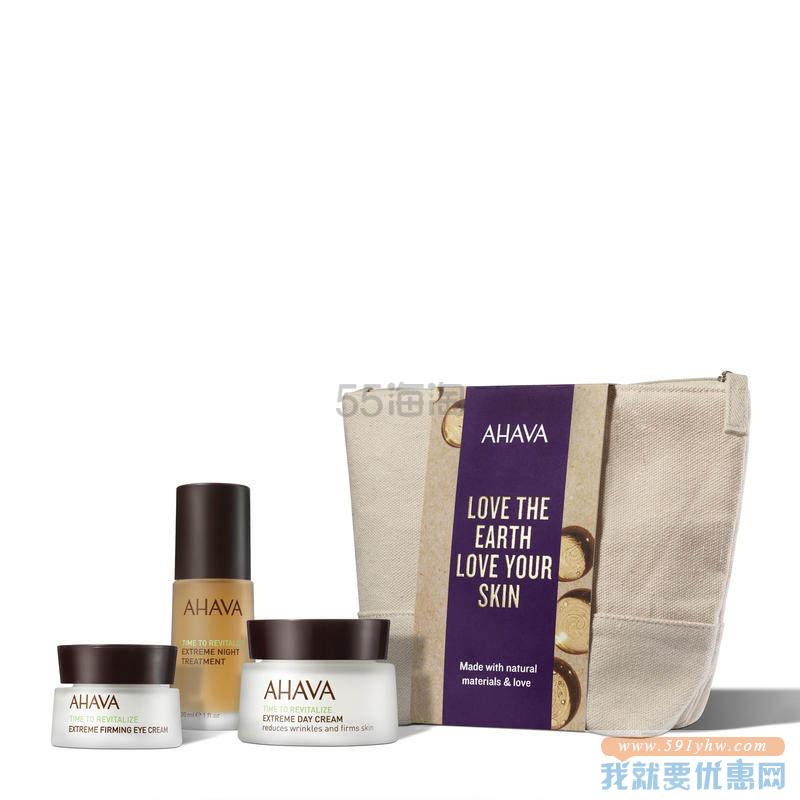 【6折+包邮含税】AHAVA 精致水润日夜滋养三件套装