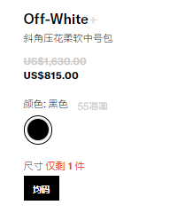 最后1只！【5折】Off-White 斜角压花柔软中号包 $815（约5219元）