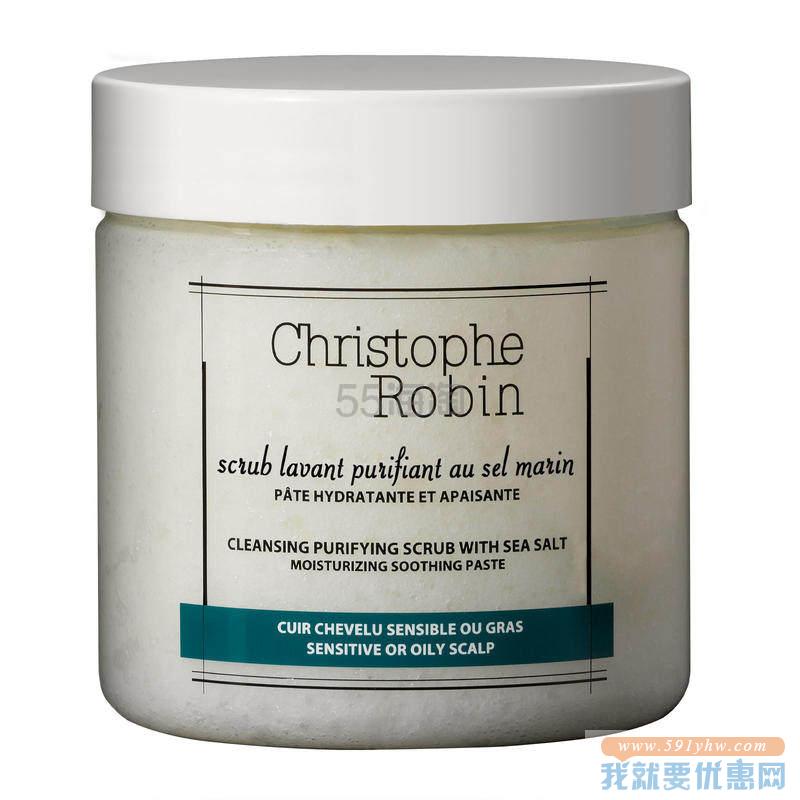 【7折+含税直邮】Christophe Robin 海盐头皮洁净霜