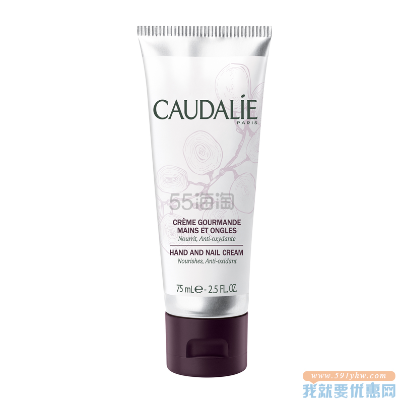 【7.3折+含税直邮】Caudalie欧缇丽 葡萄滋养护甲手霜 75ml