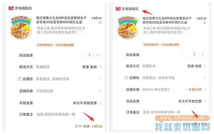 别再用淘宝原价买东西了,聪明的人都这样做