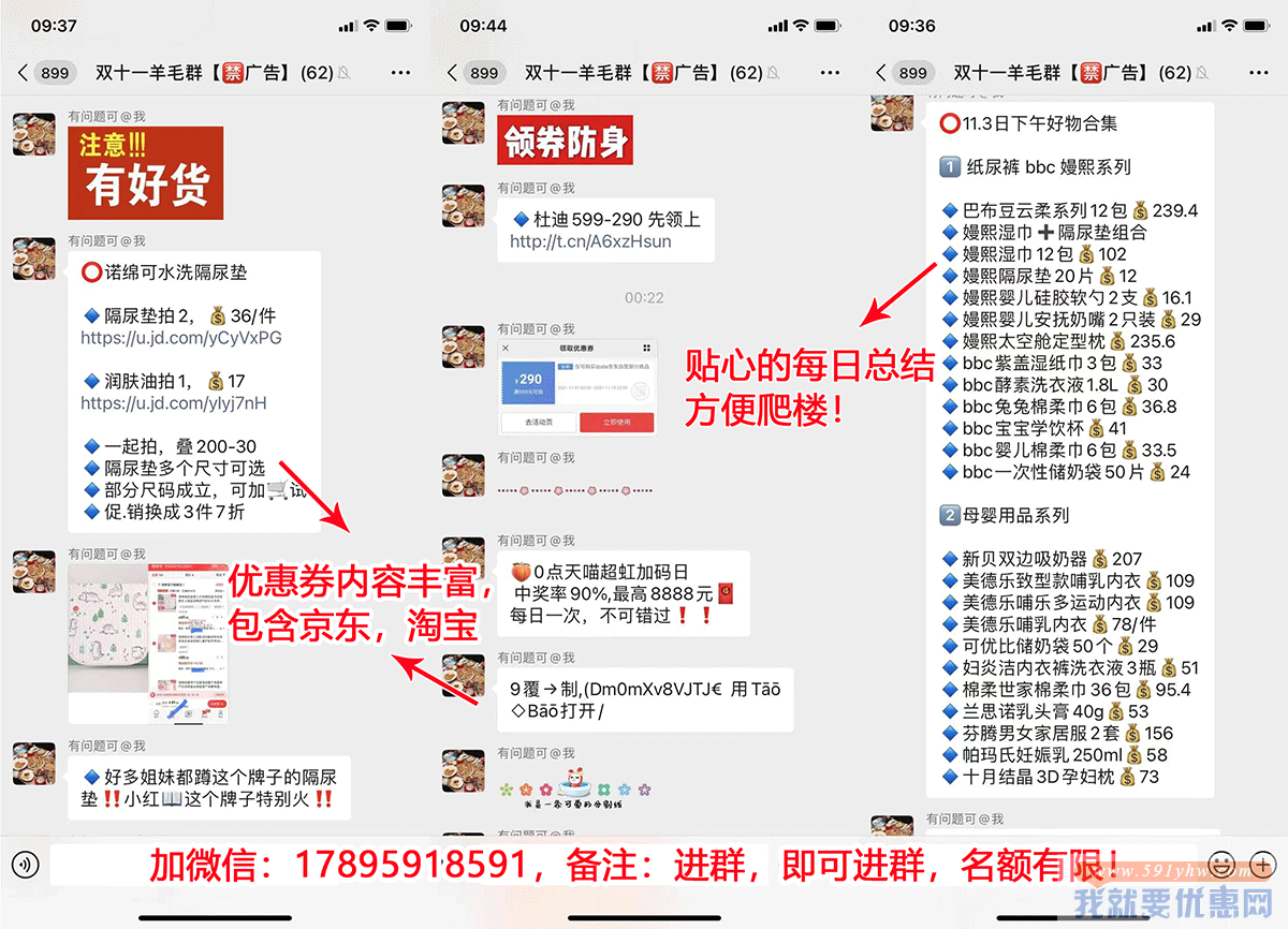 别再用淘宝原价买东西了,聪明的人都这样做